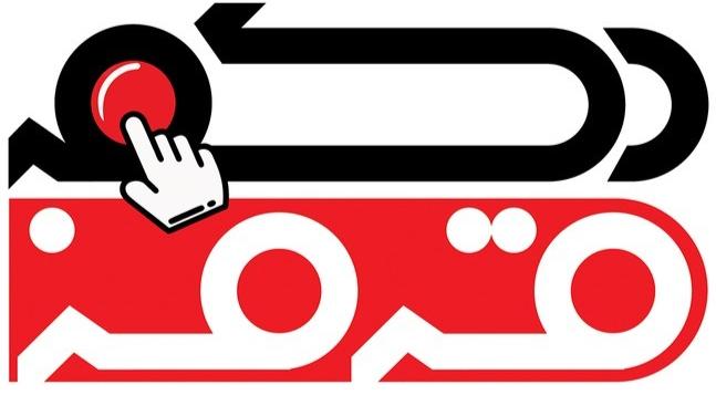 لوگوی همایش دکمه قرمز